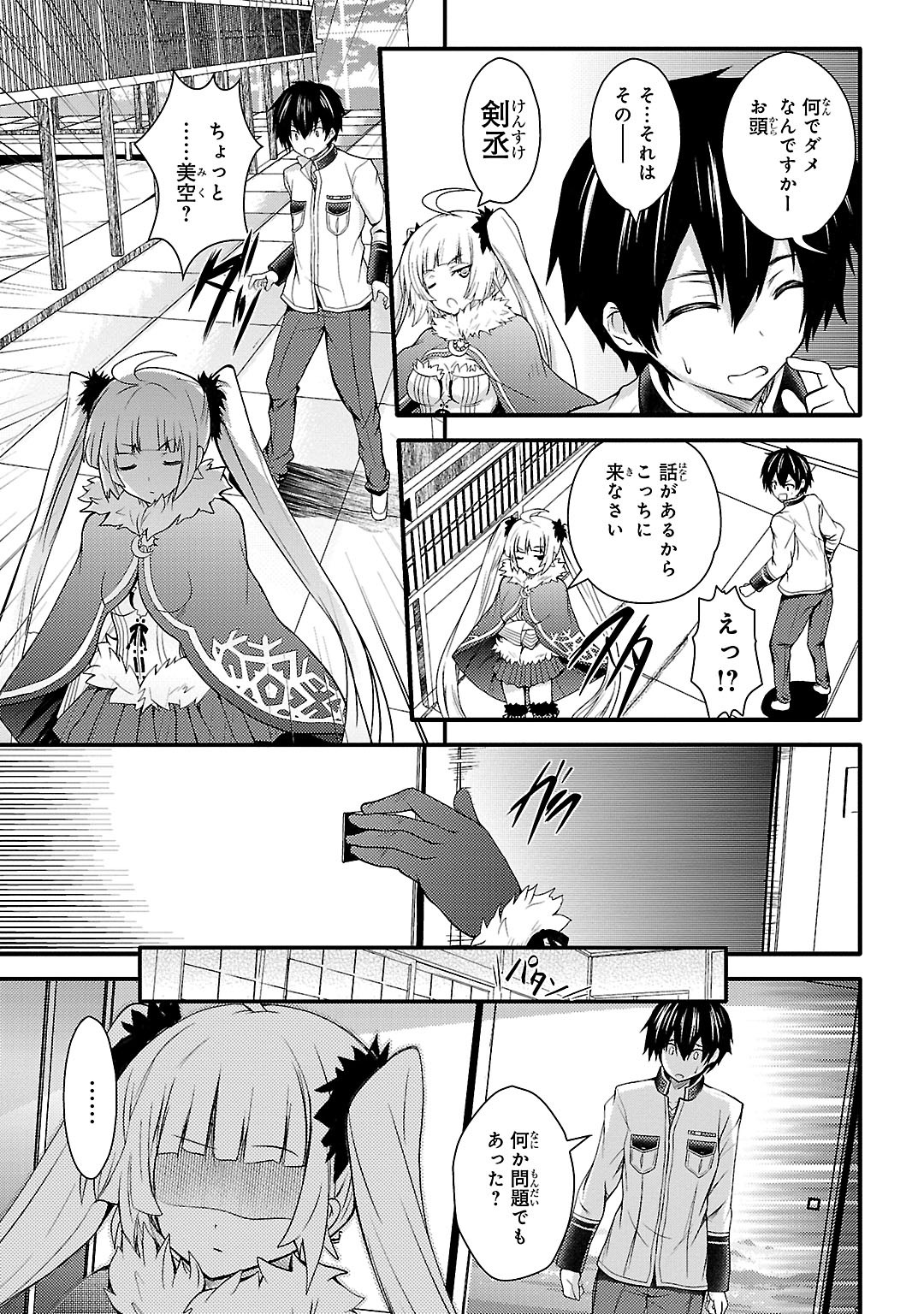 Sengoku Koihime - Otome Kenran Sengoku Emaki - Versus! - Chapter 4 - Page 9