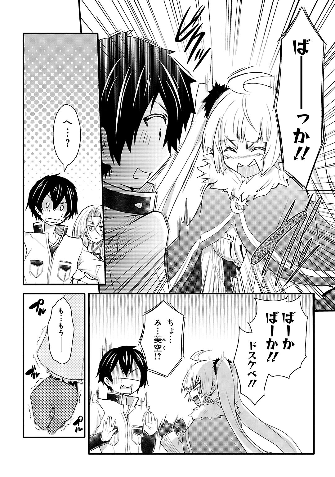 Sengoku Koihime - Otome Kenran Sengoku Emaki - Versus! - Chapter 5 - Page 14