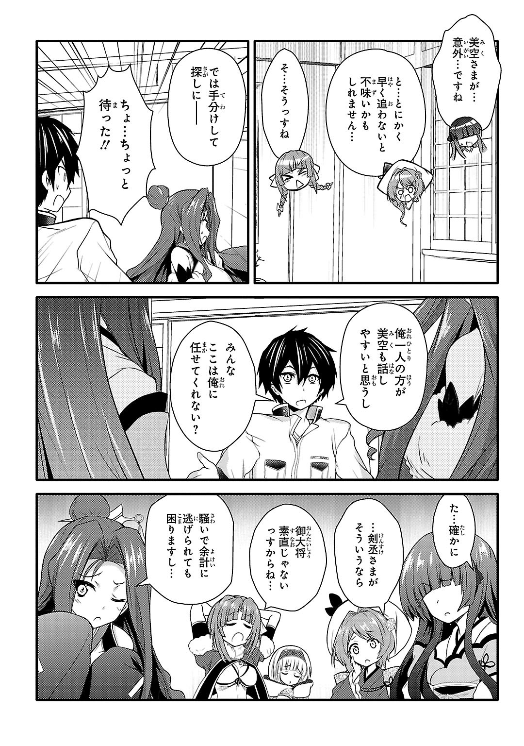 Sengoku Koihime - Otome Kenran Sengoku Emaki - Versus! - Chapter 5 - Page 16