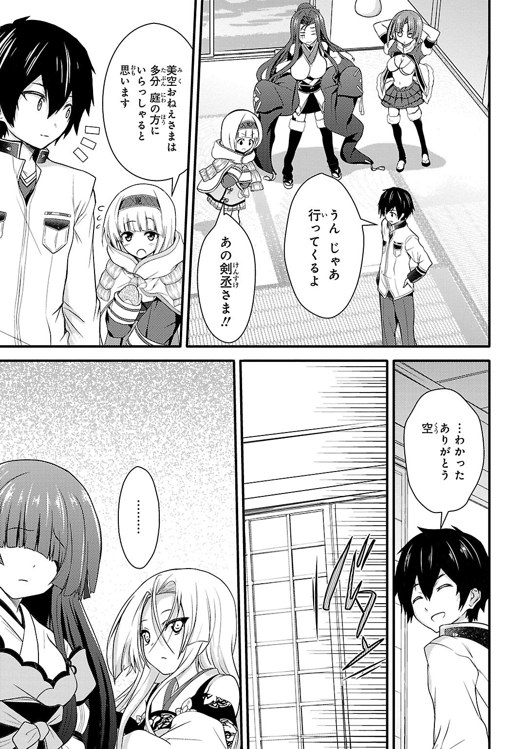 Sengoku Koihime - Otome Kenran Sengoku Emaki - Versus! - Chapter 5 - Page 17