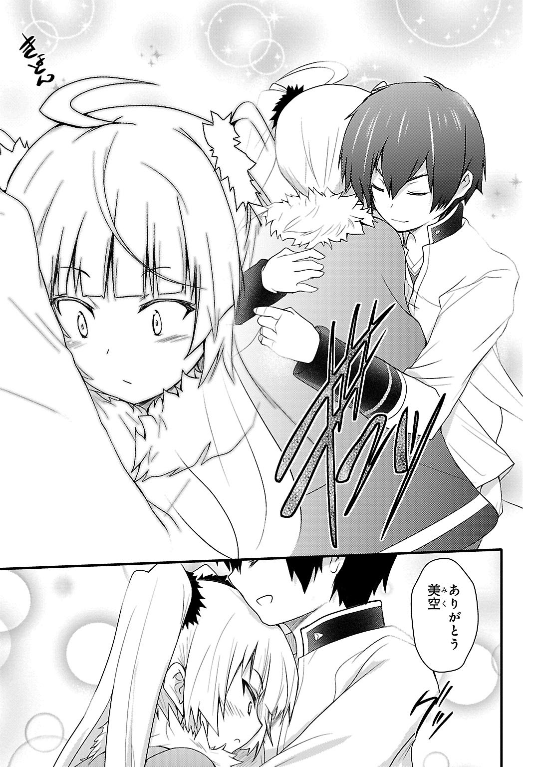 Sengoku Koihime - Otome Kenran Sengoku Emaki - Versus! - Chapter 5 - Page 21