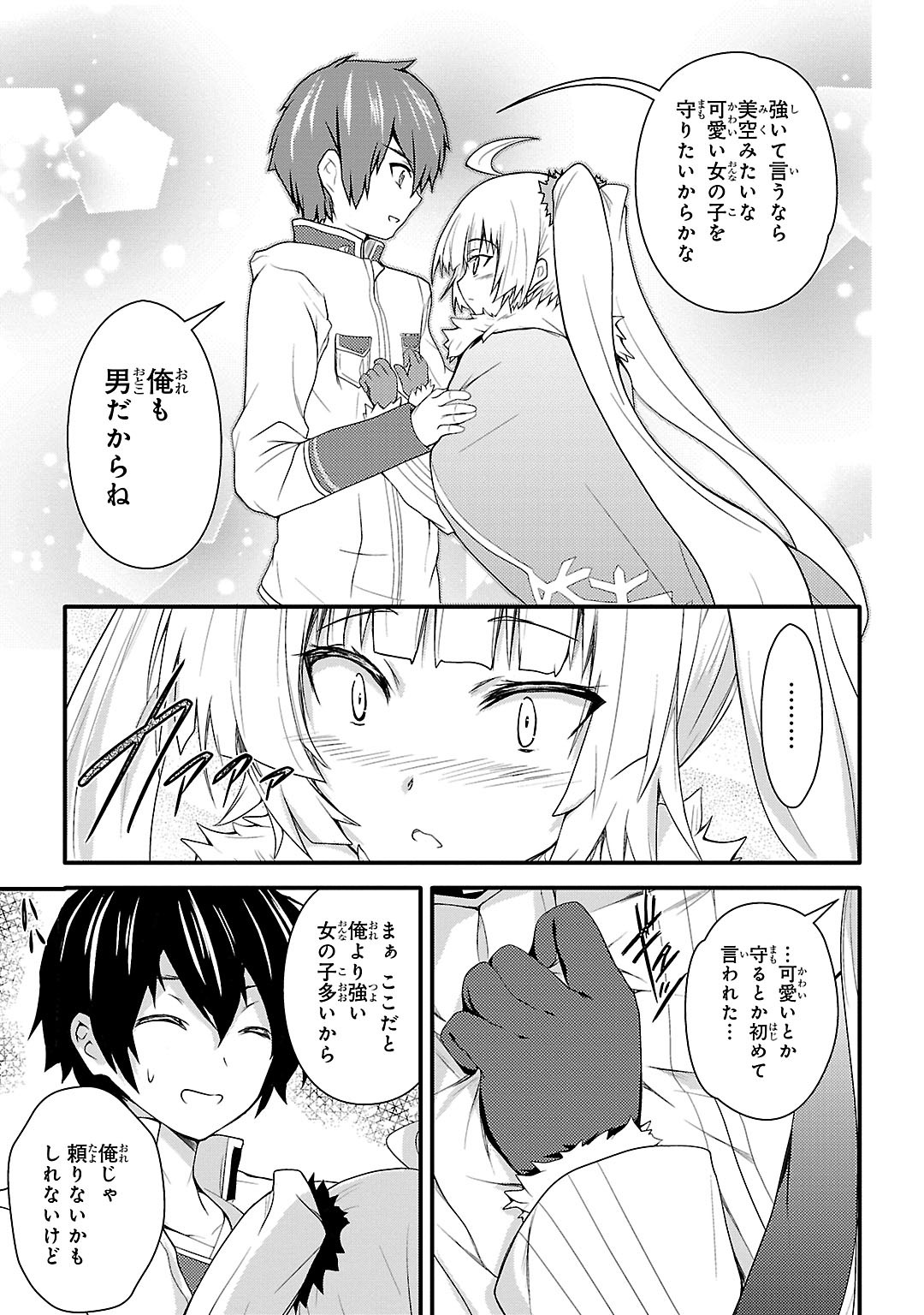 Sengoku Koihime - Otome Kenran Sengoku Emaki - Versus! - Chapter 5 - Page 23