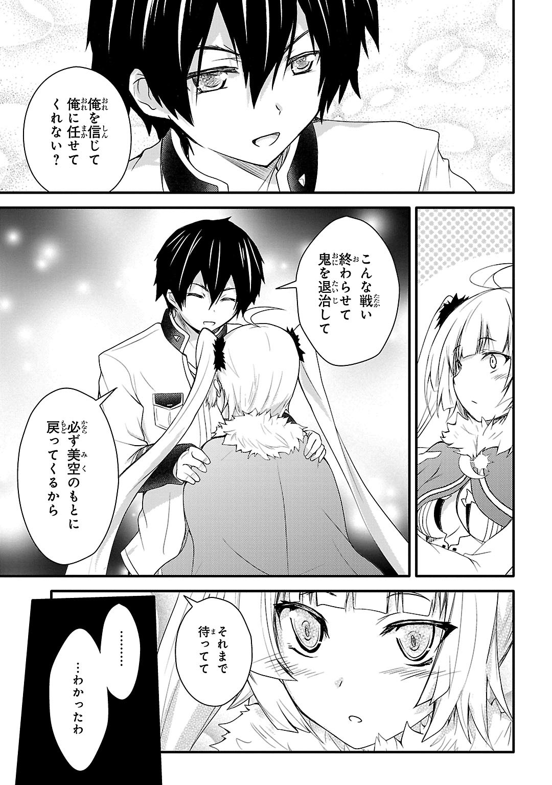 Sengoku Koihime - Otome Kenran Sengoku Emaki - Versus! - Chapter 5 - Page 25