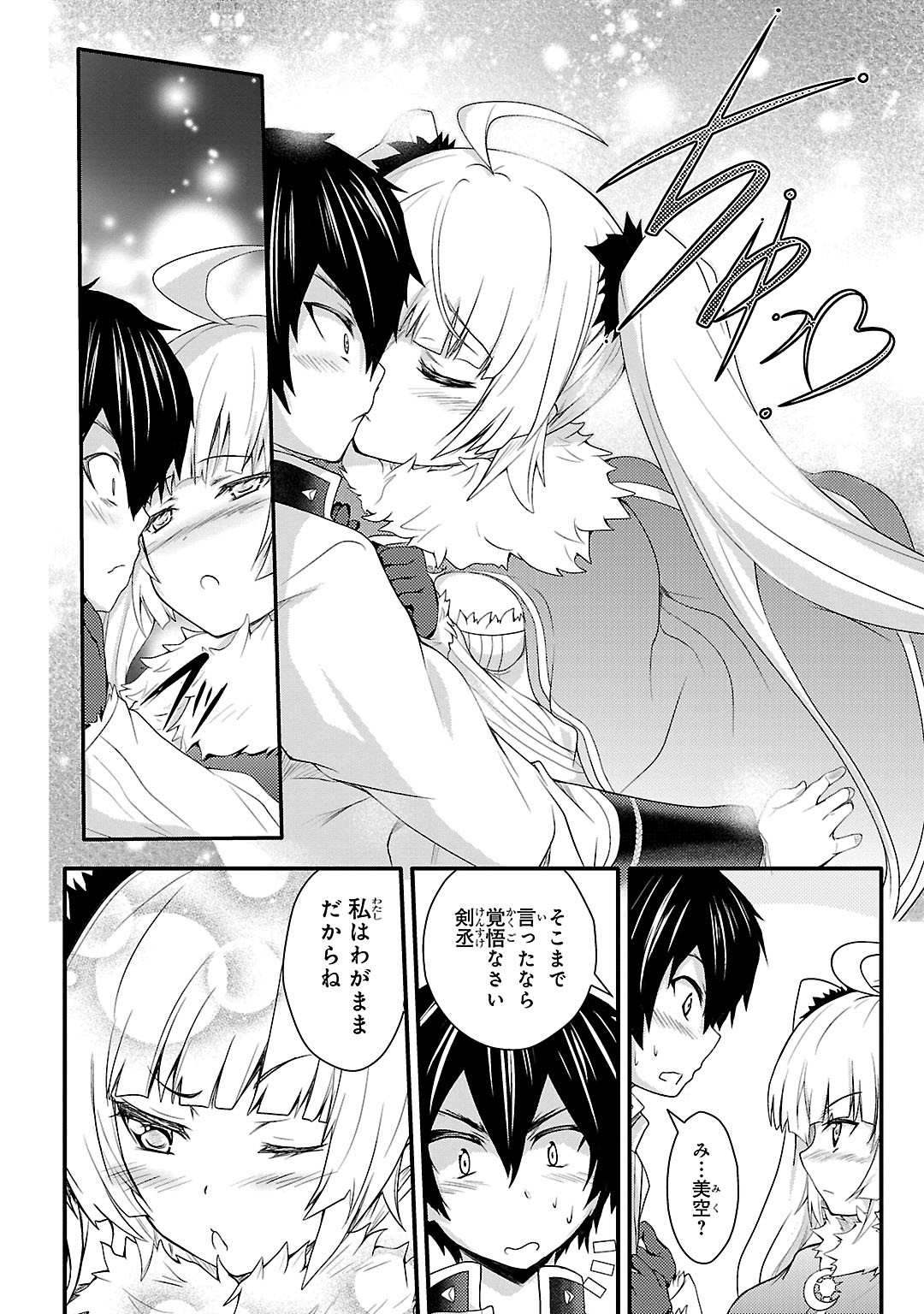 Sengoku Koihime - Otome Kenran Sengoku Emaki - Versus! - Chapter 5 - Page 26