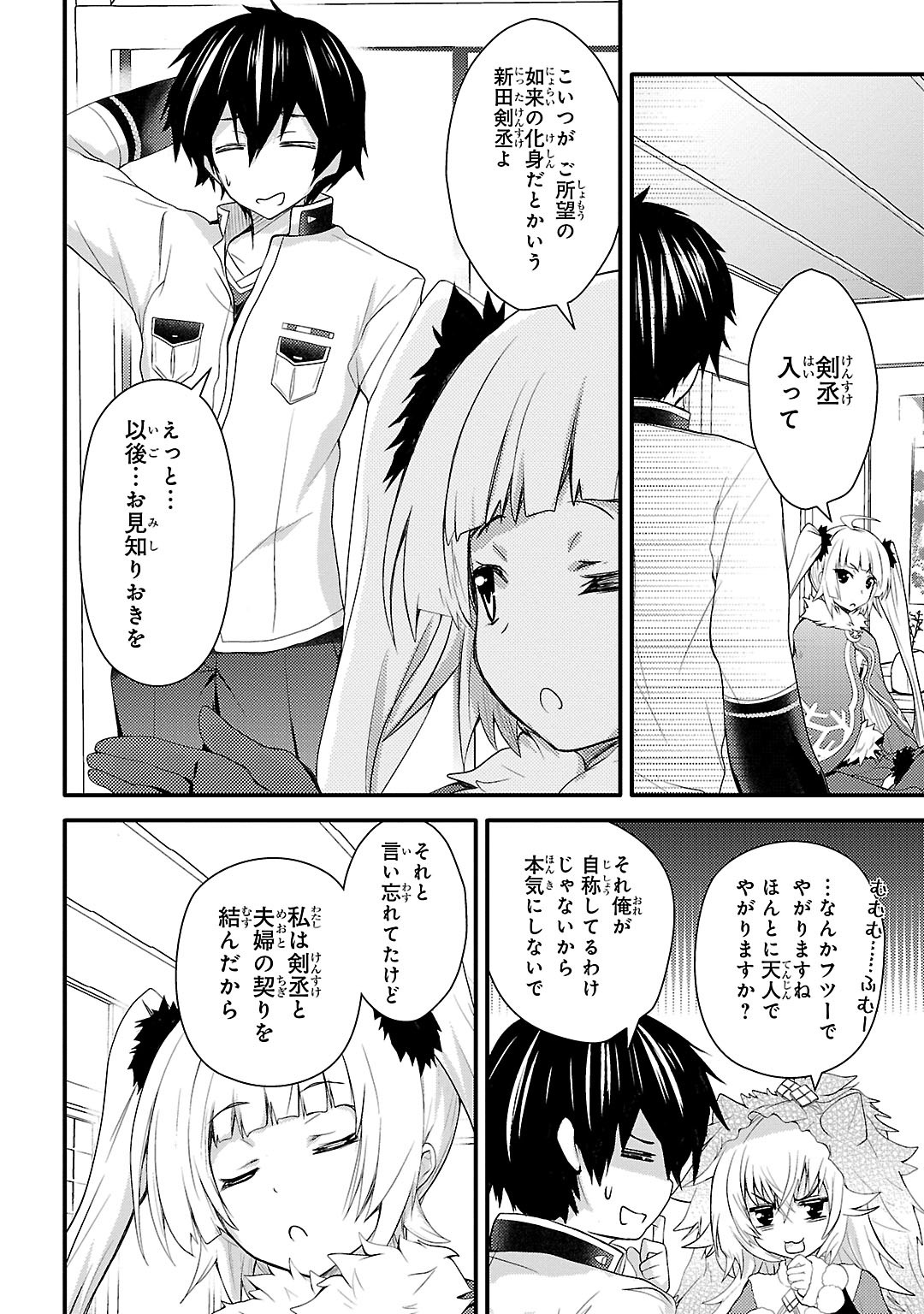 Sengoku Koihime - Otome Kenran Sengoku Emaki - Versus! - Chapter 5 - Page 30