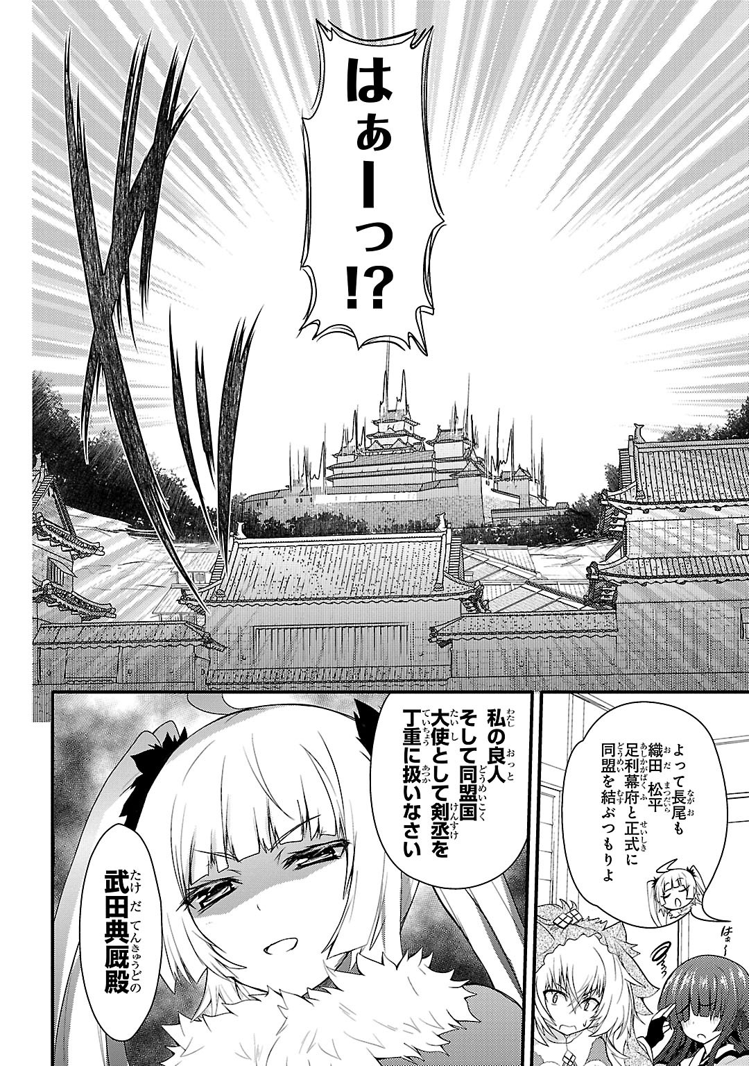 Sengoku Koihime - Otome Kenran Sengoku Emaki - Versus! - Chapter 5 - Page 32