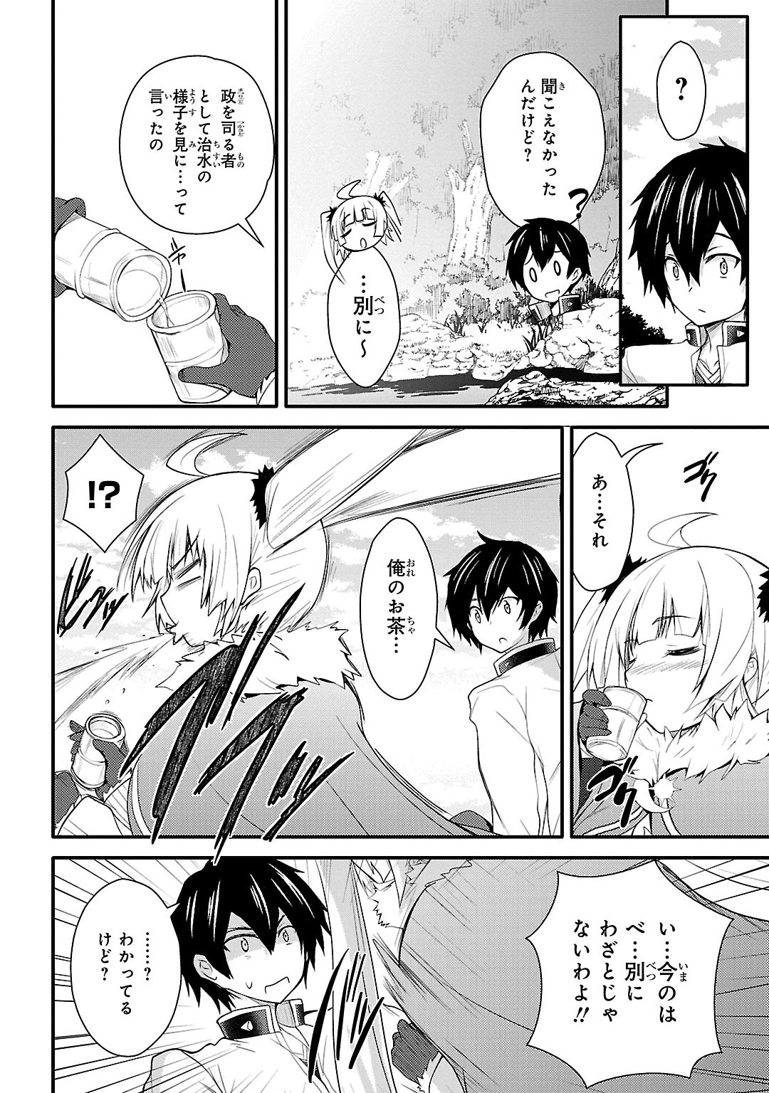 Sengoku Koihime - Otome Kenran Sengoku Emaki - Versus! - Chapter 6 - Page 10