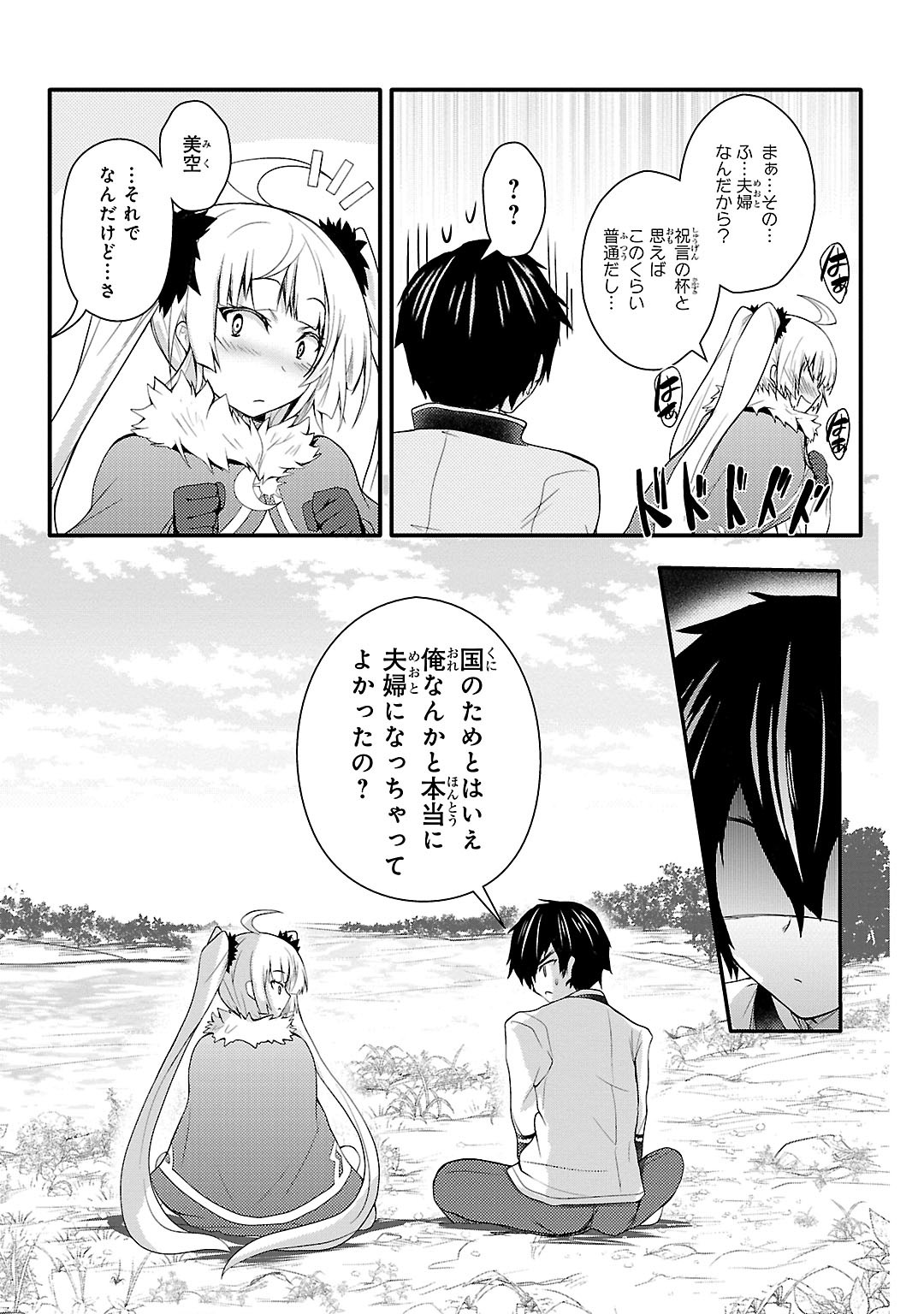 Sengoku Koihime - Otome Kenran Sengoku Emaki - Versus! - Chapter 6 - Page 11