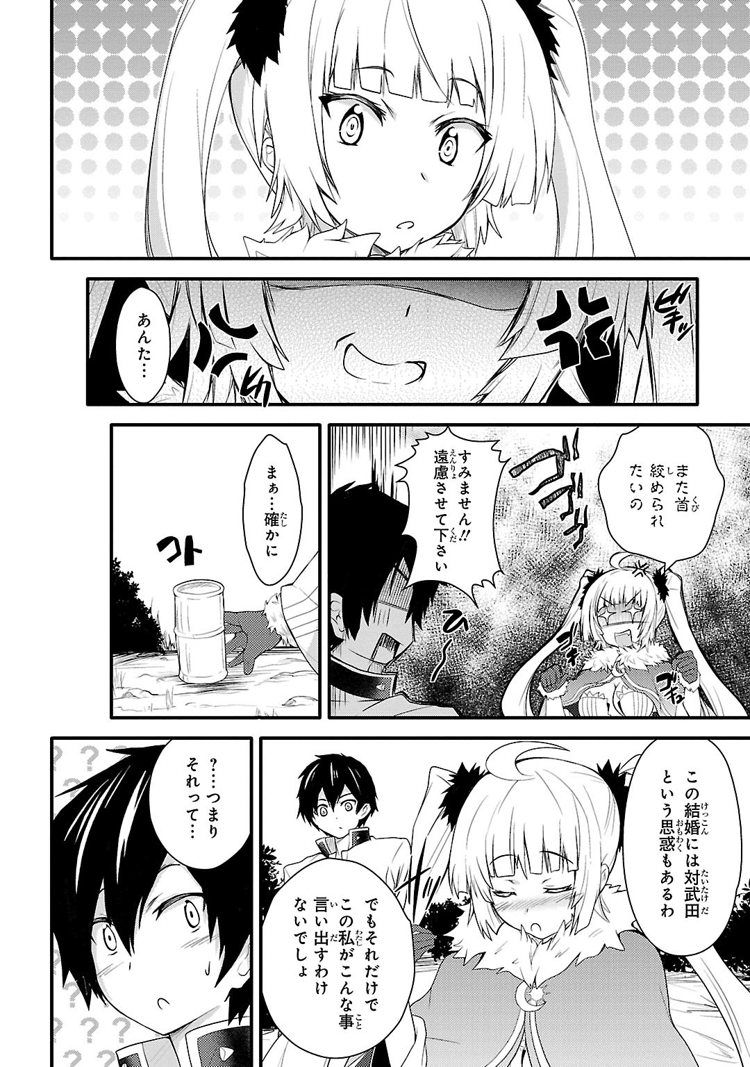 Sengoku Koihime - Otome Kenran Sengoku Emaki - Versus! - Chapter 6 - Page 12