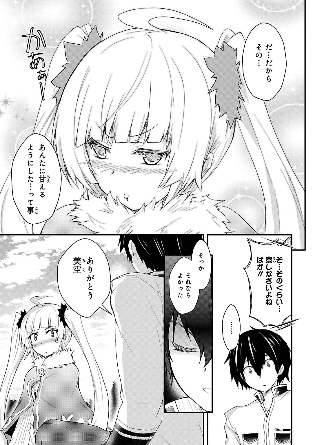 Sengoku Koihime - Otome Kenran Sengoku Emaki - Versus! - Chapter 6 - Page 13