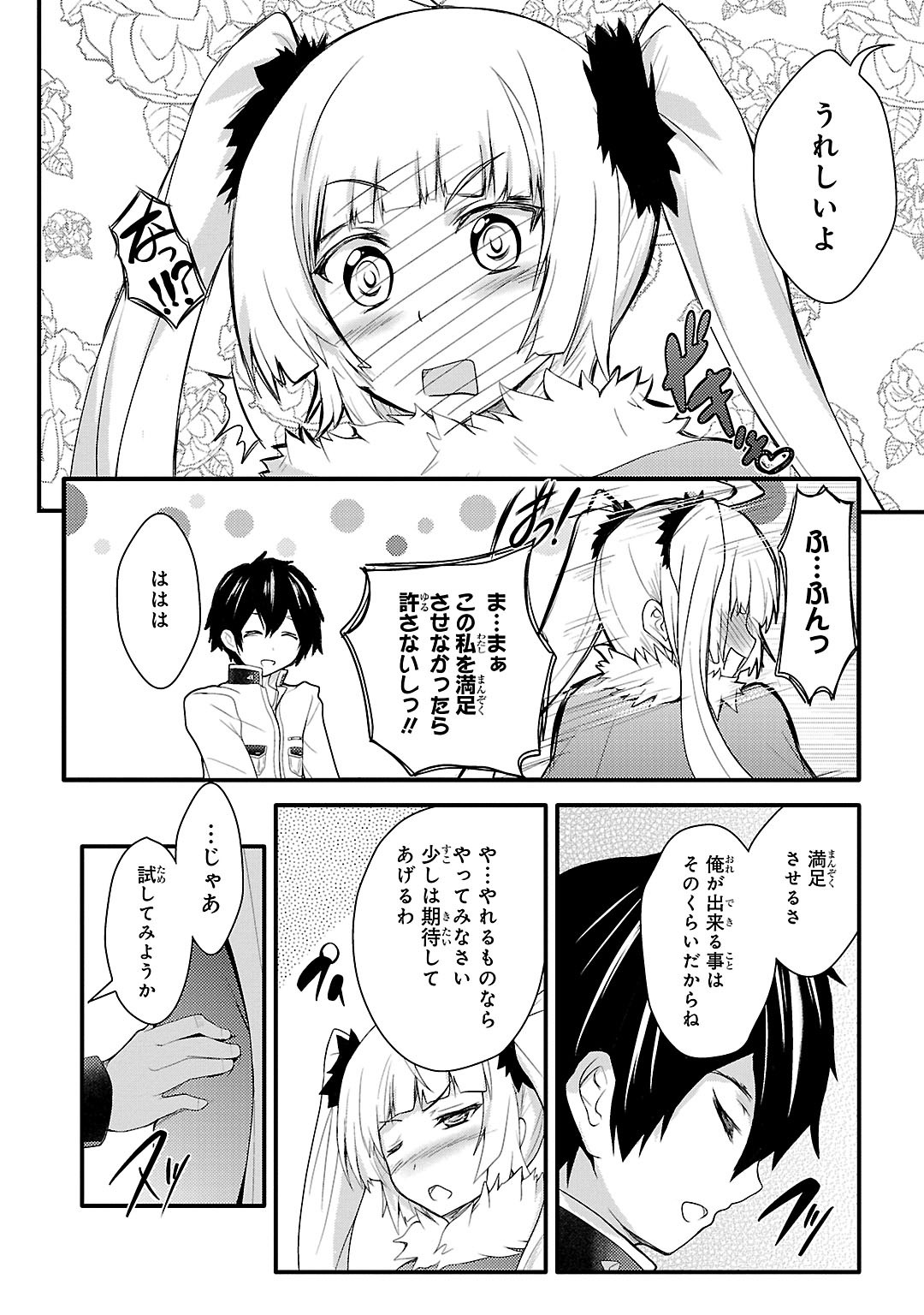 Sengoku Koihime - Otome Kenran Sengoku Emaki - Versus! - Chapter 6 - Page 14