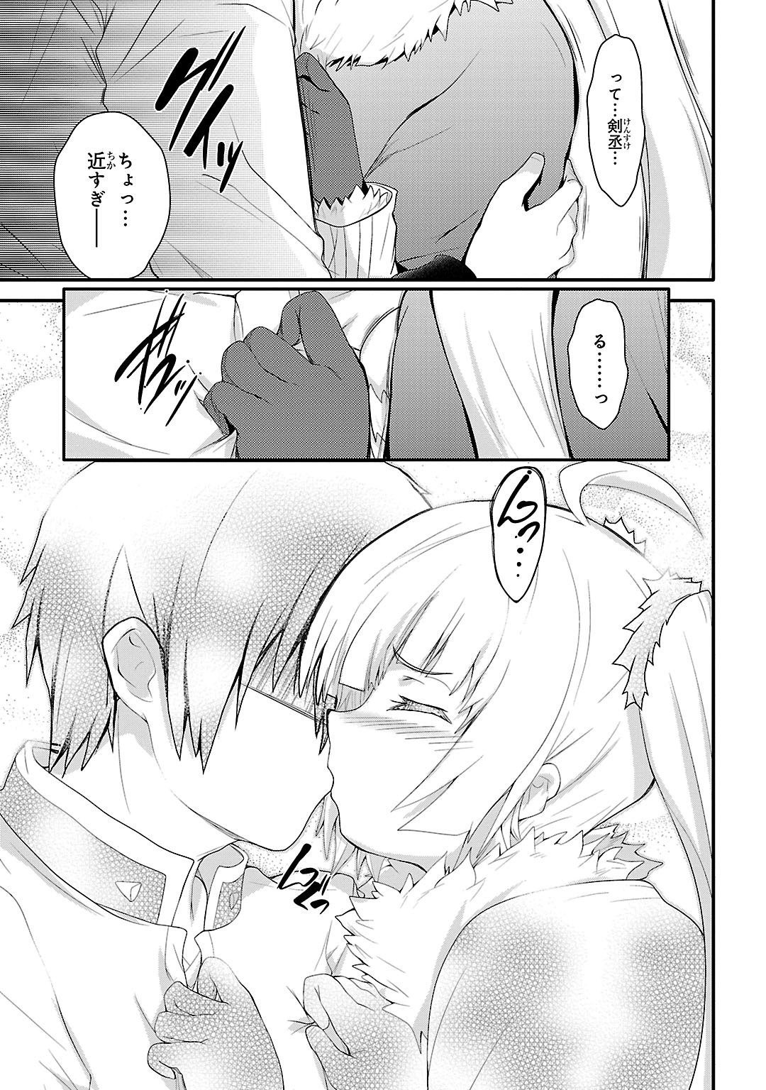 Sengoku Koihime - Otome Kenran Sengoku Emaki - Versus! - Chapter 6 - Page 15