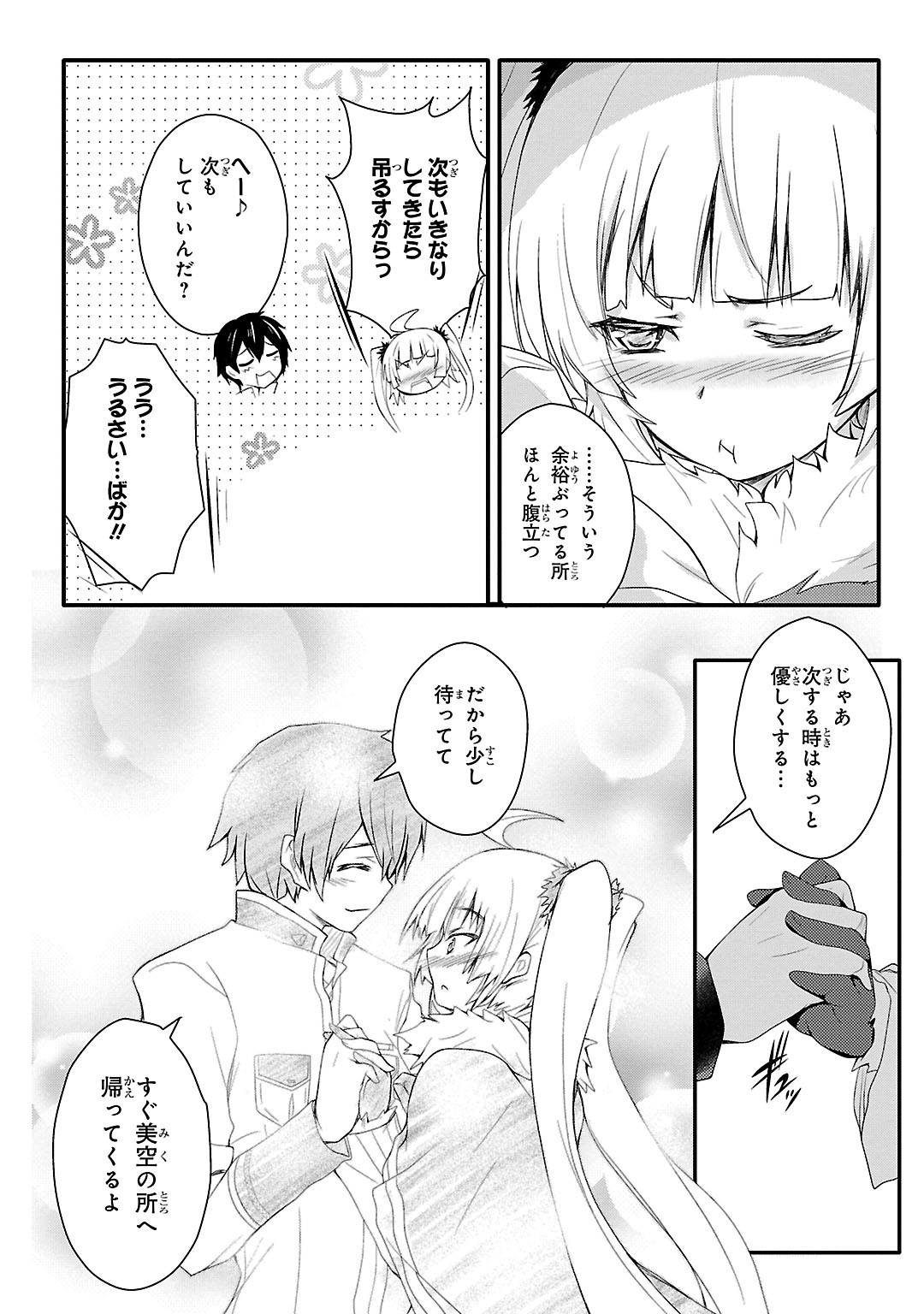 Sengoku Koihime - Otome Kenran Sengoku Emaki - Versus! - Chapter 6 - Page 18