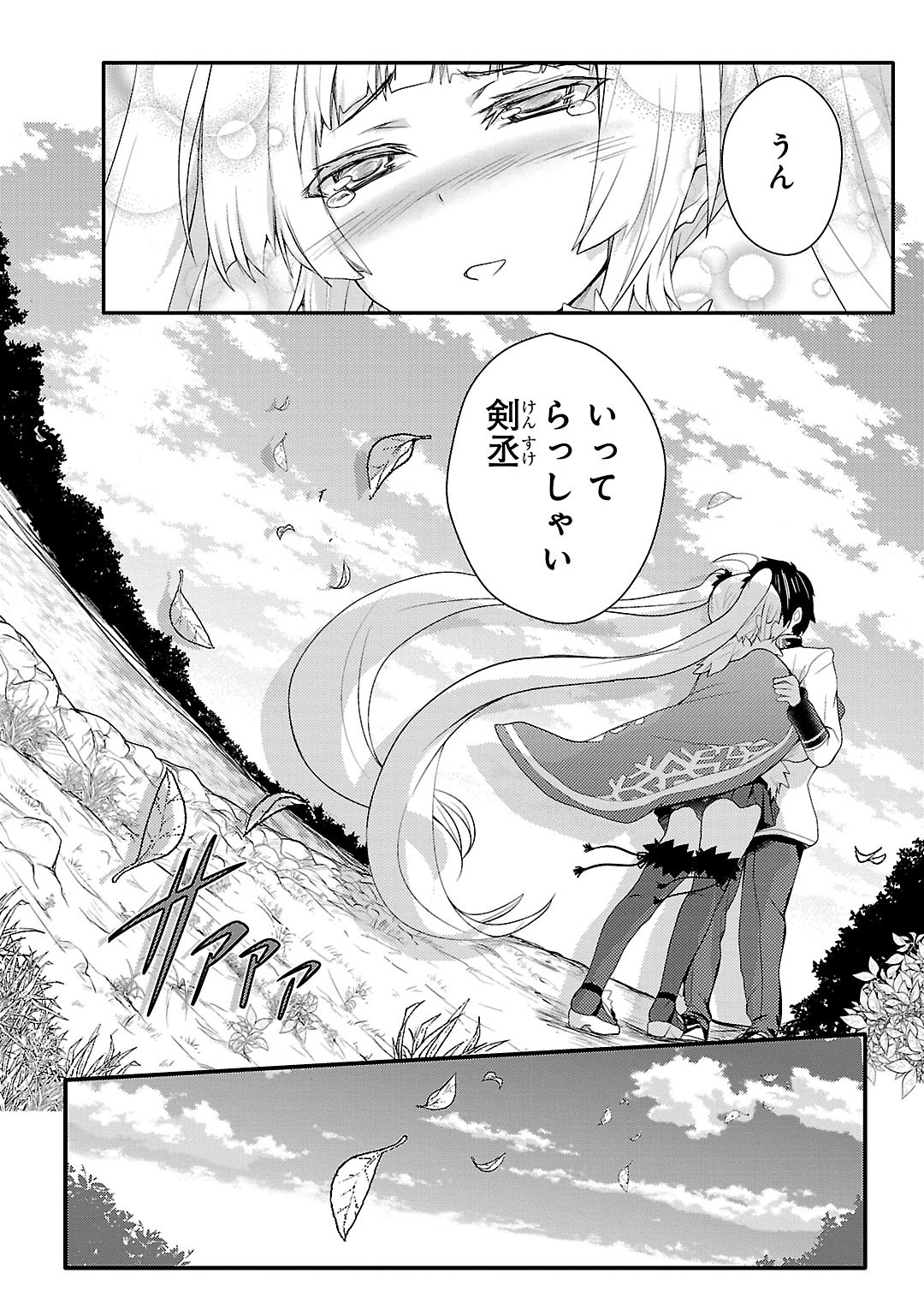 Sengoku Koihime - Otome Kenran Sengoku Emaki - Versus! - Chapter 6 - Page 19