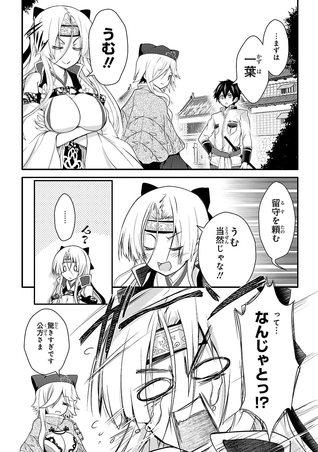 Sengoku Koihime - Otome Kenran Sengoku Emaki - Versus! - Chapter 6 - Page 22