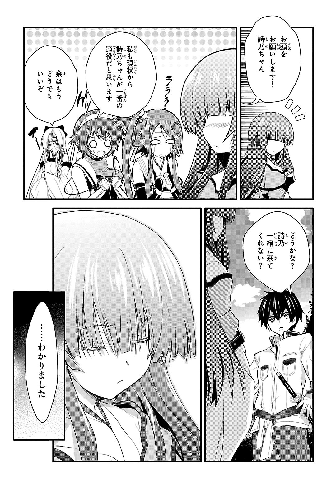 Sengoku Koihime - Otome Kenran Sengoku Emaki - Versus! - Chapter 6 - Page 25