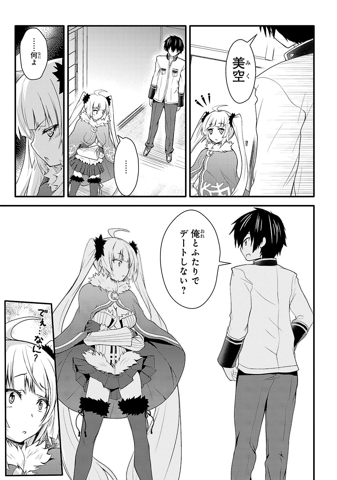 Sengoku Koihime - Otome Kenran Sengoku Emaki - Versus! - Chapter 6 - Page 7