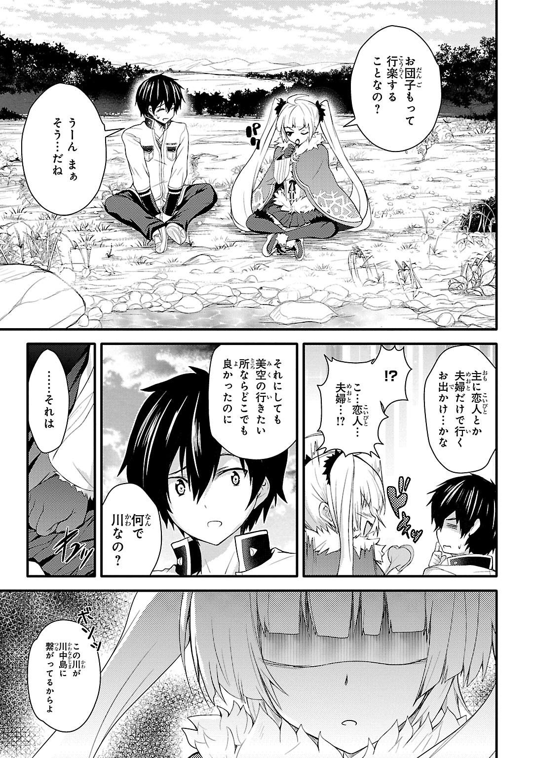 Sengoku Koihime - Otome Kenran Sengoku Emaki - Versus! - Chapter 6 - Page 9