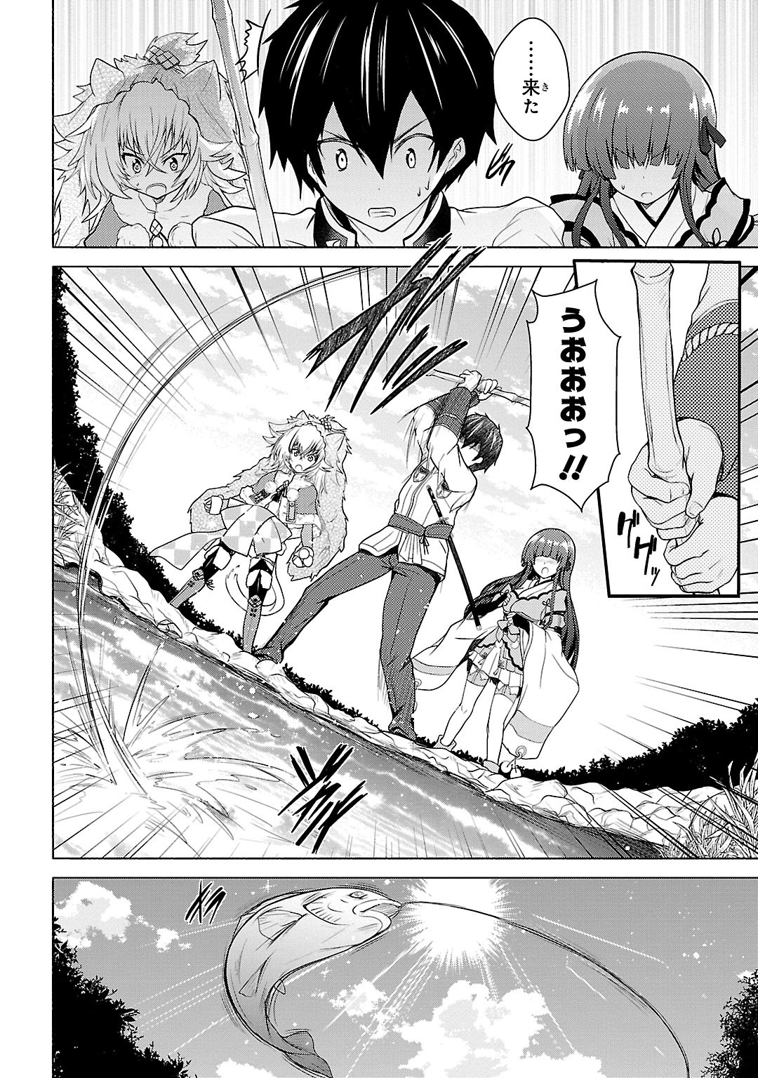 Sengoku Koihime - Otome Kenran Sengoku Emaki - Versus! - Chapter 7 - Page 1