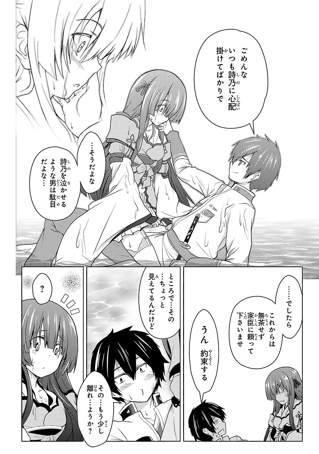 Sengoku Koihime - Otome Kenran Sengoku Emaki - Versus! - Chapter 7 - Page 10