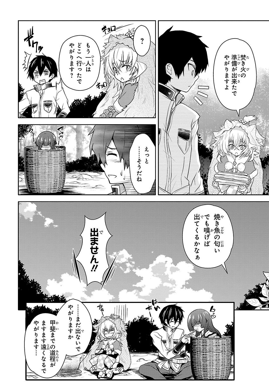 Sengoku Koihime - Otome Kenran Sengoku Emaki - Versus! - Chapter 7 - Page 14