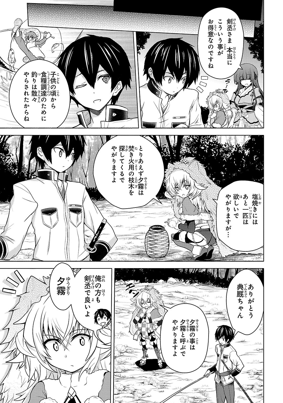 Sengoku Koihime - Otome Kenran Sengoku Emaki - Versus! - Chapter 7 - Page 3