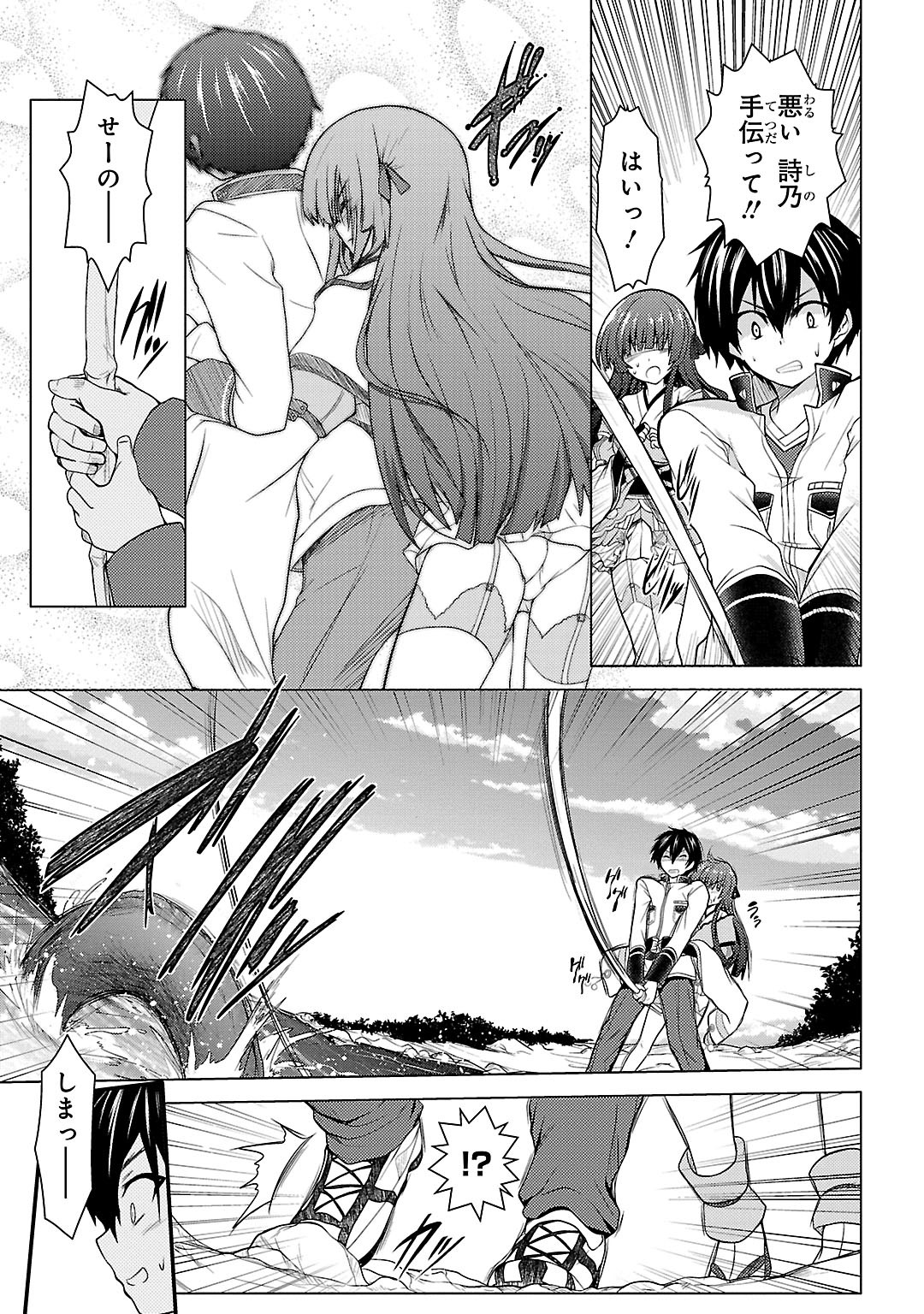 Sengoku Koihime - Otome Kenran Sengoku Emaki - Versus! - Chapter 7 - Page 5