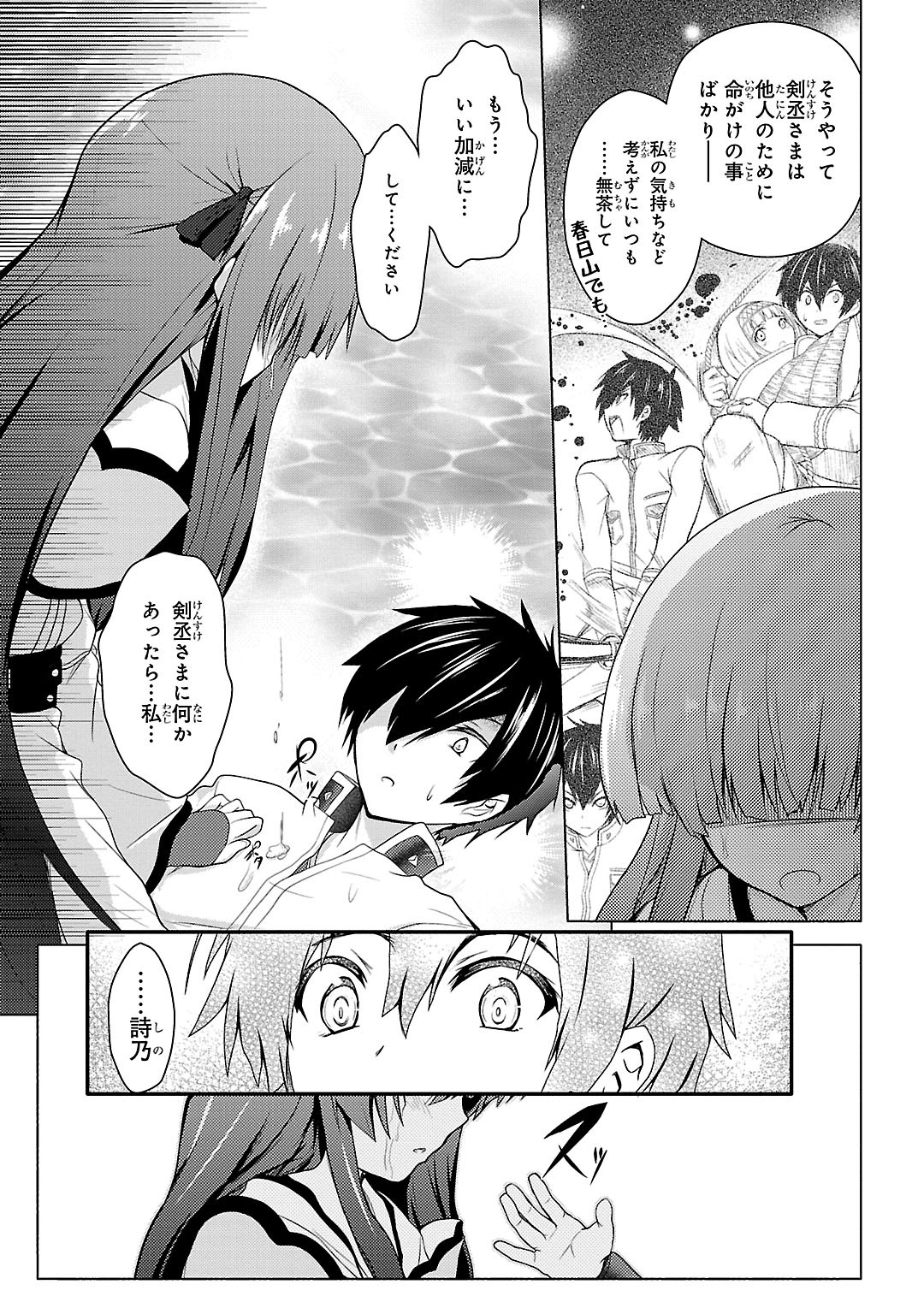 Sengoku Koihime - Otome Kenran Sengoku Emaki - Versus! - Chapter 7 - Page 9