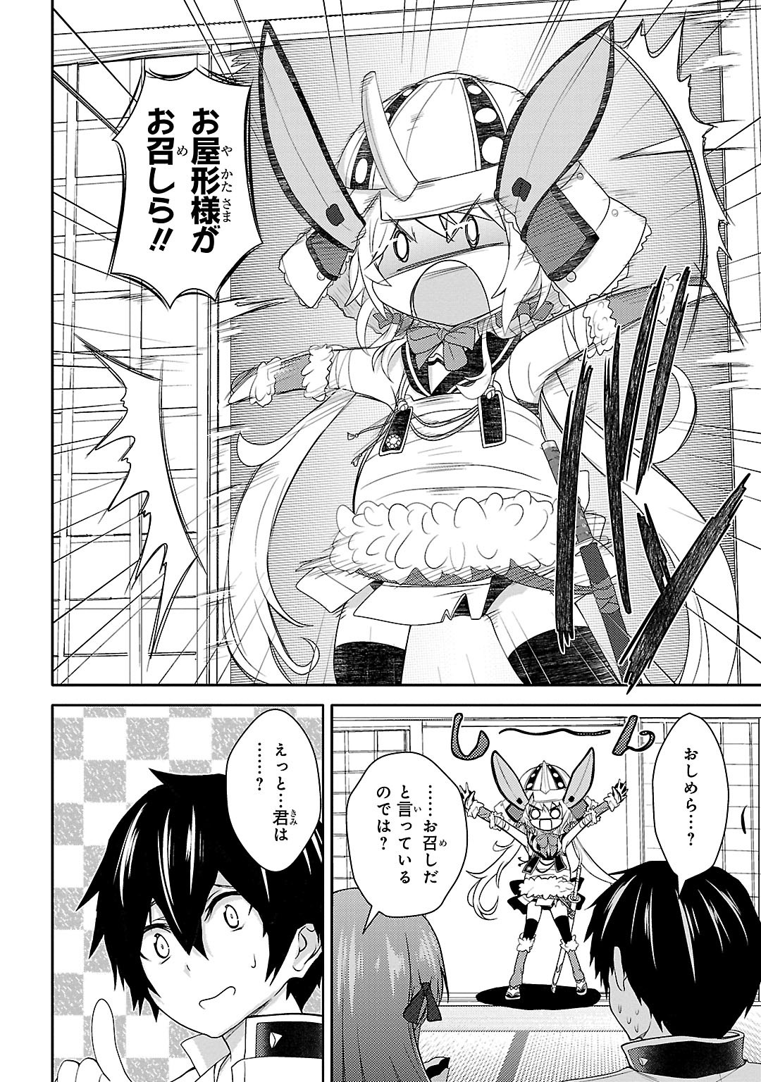 Sengoku Koihime - Otome Kenran Sengoku Emaki - Versus! - Chapter 8 - Page 14