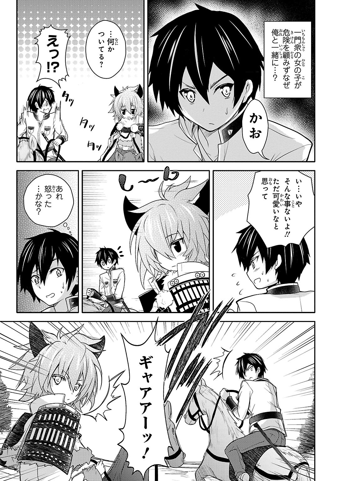 Sengoku Koihime - Otome Kenran Sengoku Emaki - Versus! - Chapter 8 - Page 23