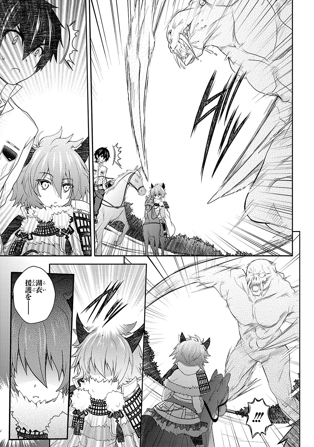 Sengoku Koihime - Otome Kenran Sengoku Emaki - Versus! - Chapter 8 - Page 25