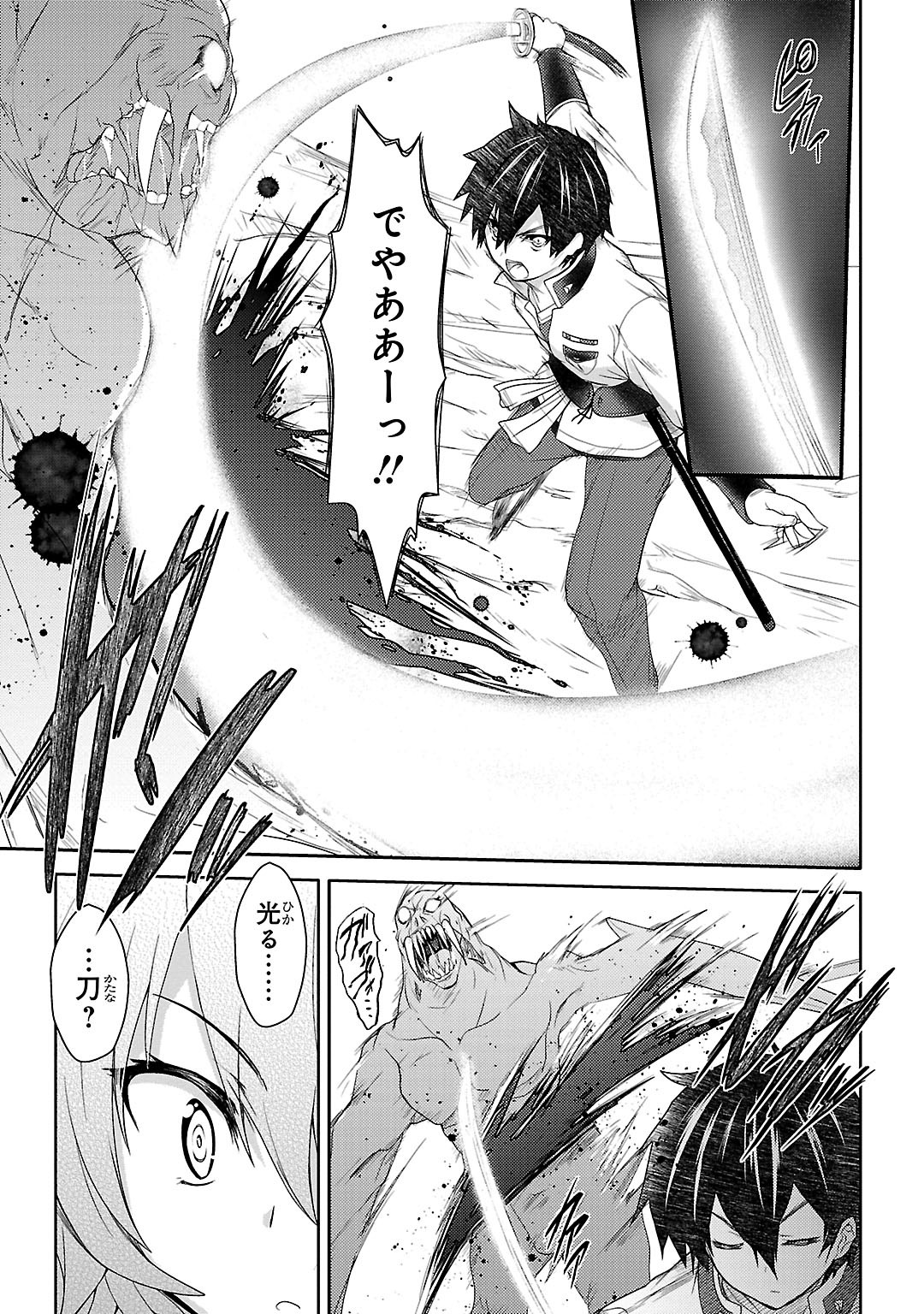 Sengoku Koihime - Otome Kenran Sengoku Emaki - Versus! - Chapter 8 - Page 27