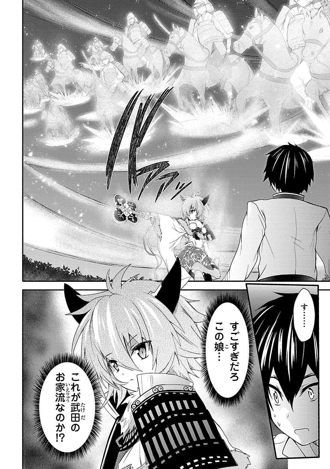 Sengoku Koihime - Otome Kenran Sengoku Emaki - Versus! - Chapter 8 - Page 32