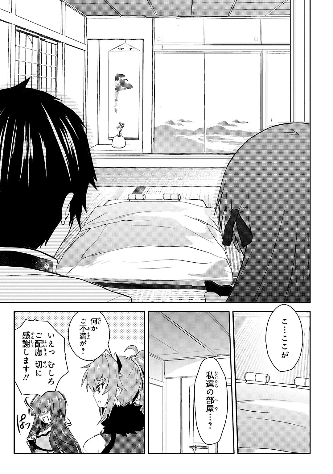 Sengoku Koihime - Otome Kenran Sengoku Emaki - Versus! - Chapter 8 - Page 7