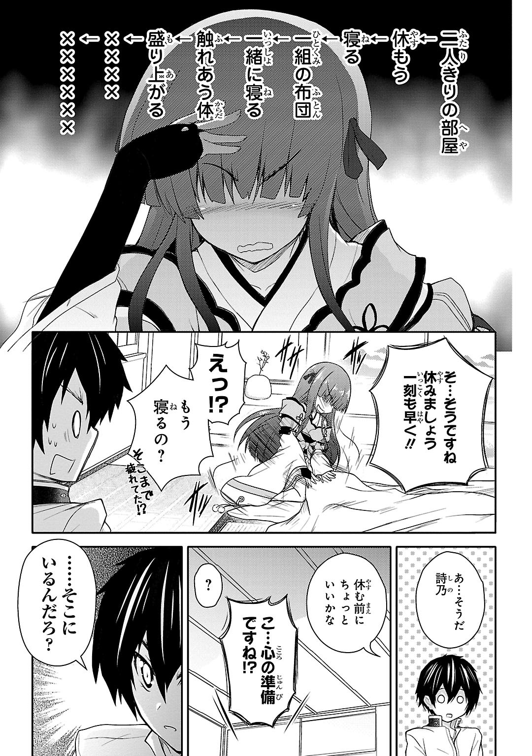 Sengoku Koihime - Otome Kenran Sengoku Emaki - Versus! - Chapter 8 - Page 9