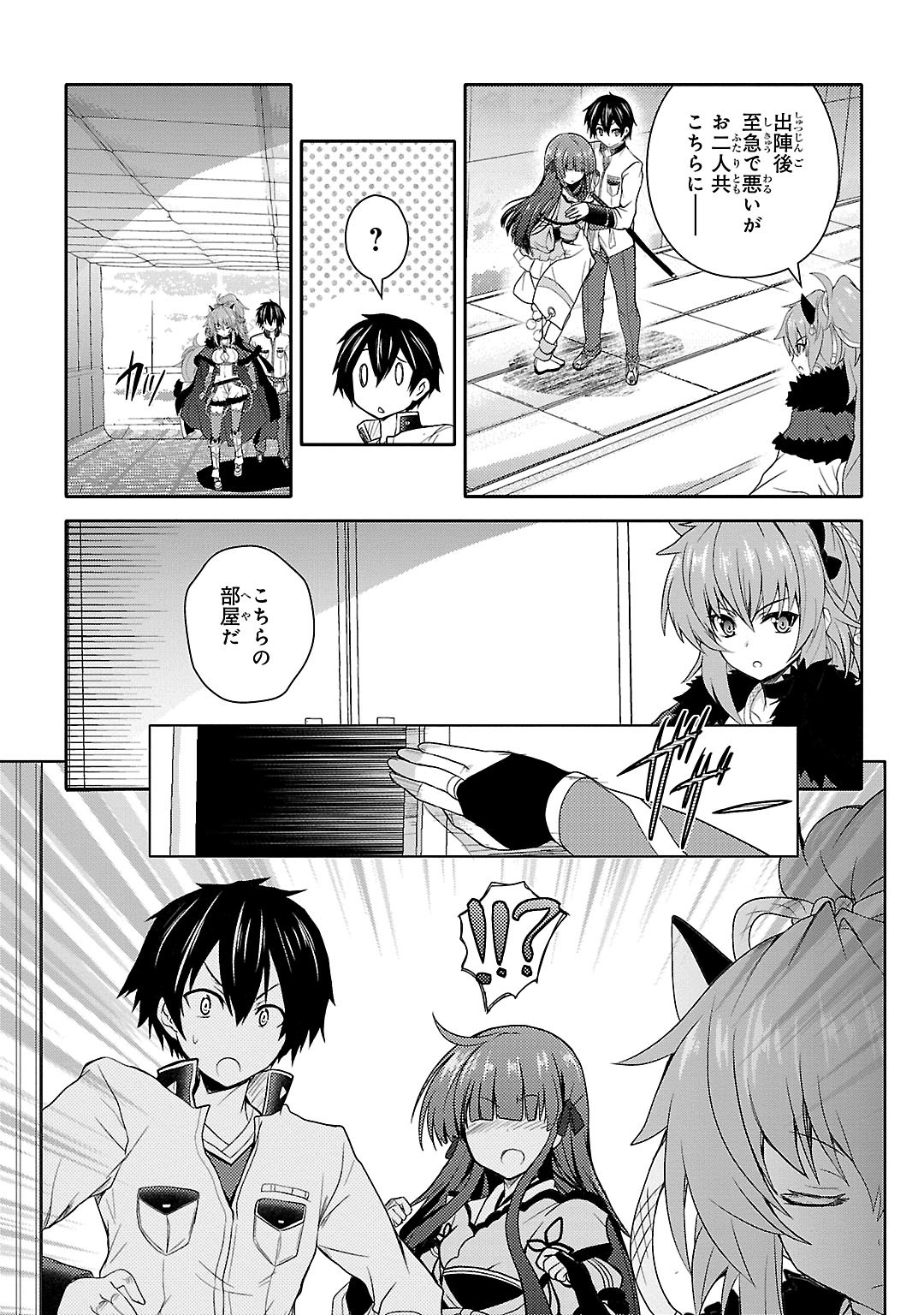 Sengoku Koihime - Otome Kenran Sengoku Emaki - Versus! - Chapter 9 - Page 11