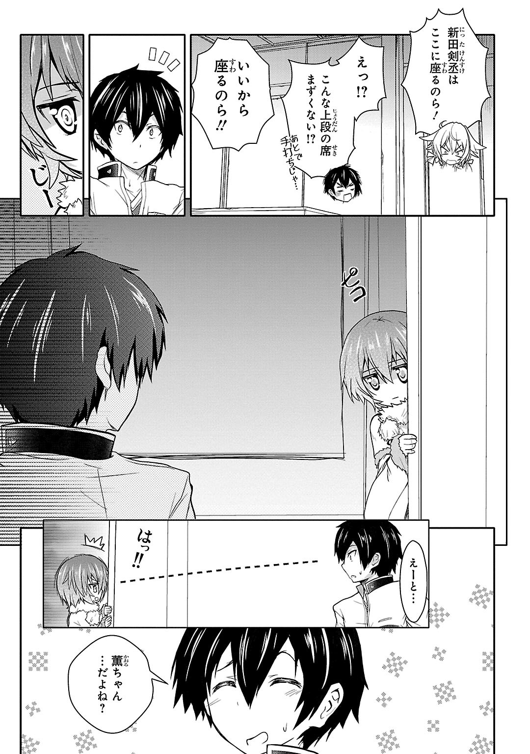 Sengoku Koihime - Otome Kenran Sengoku Emaki - Versus! - Chapter 9 - Page 13