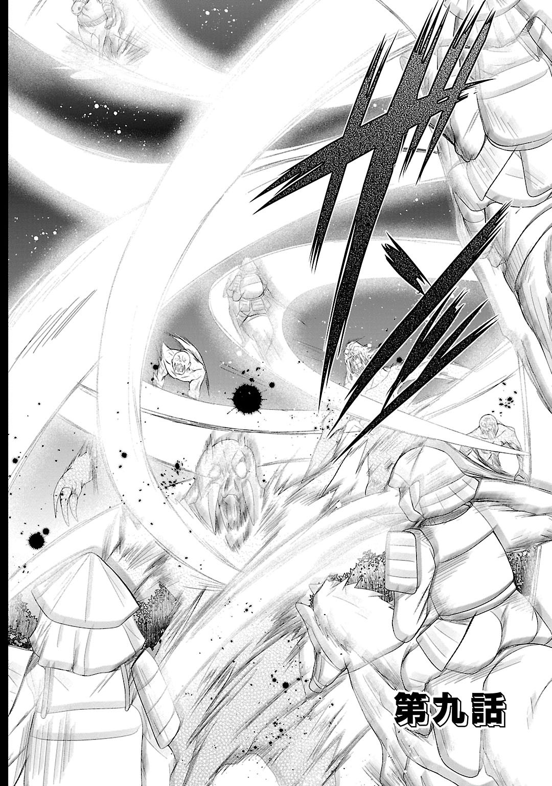 Sengoku Koihime - Otome Kenran Sengoku Emaki - Versus! - Chapter 9 - Page 2