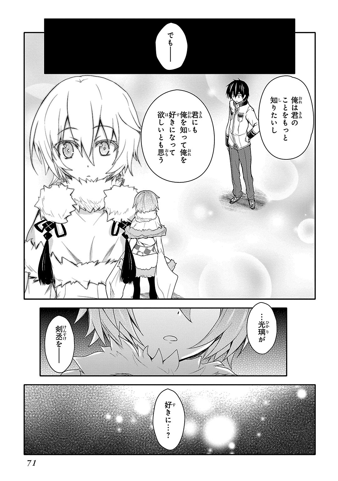 Sengoku Koihime - Otome Kenran Sengoku Emaki - Versus! - Chapter 9 - Page 23