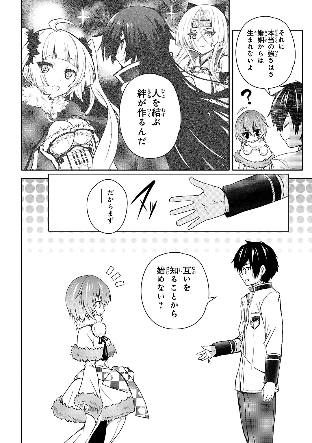 Sengoku Koihime - Otome Kenran Sengoku Emaki - Versus! - Chapter 9 - Page 24