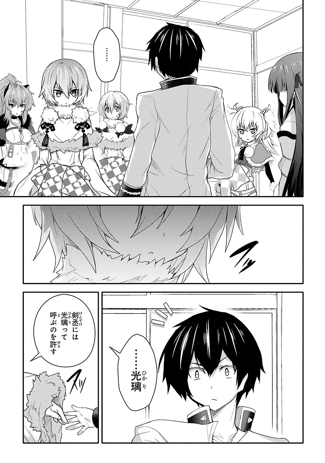 Sengoku Koihime - Otome Kenran Sengoku Emaki - Versus! - Chapter 9 - Page 25