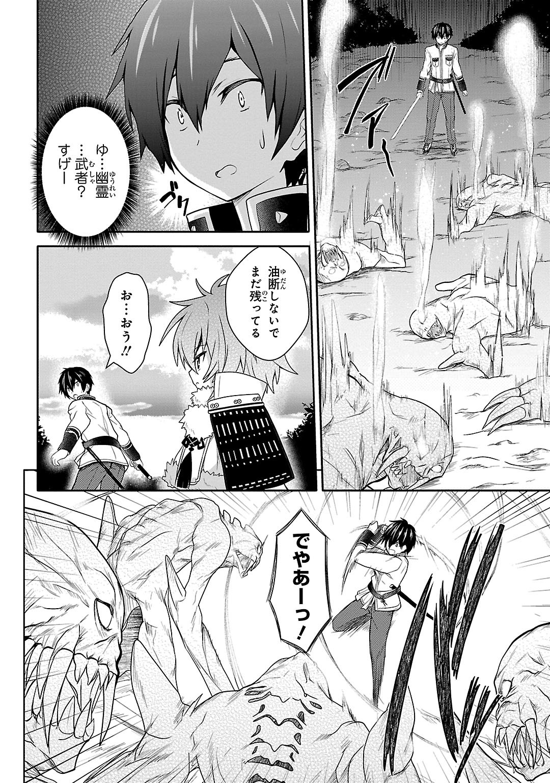 Sengoku Koihime - Otome Kenran Sengoku Emaki - Versus! - Chapter 9 - Page 4