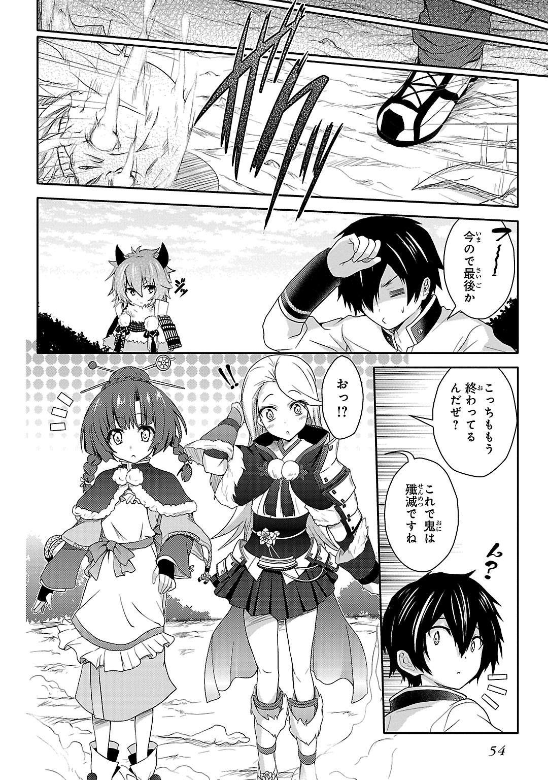 Sengoku Koihime - Otome Kenran Sengoku Emaki - Versus! - Chapter 9 - Page 6