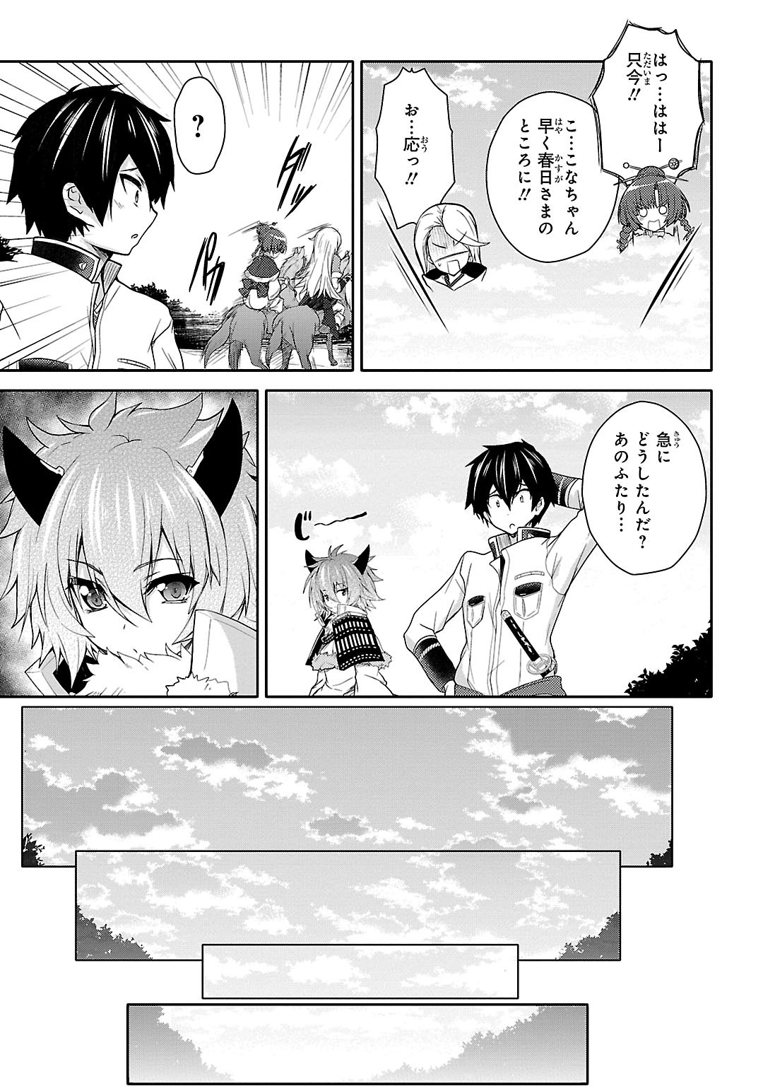 Sengoku Koihime - Otome Kenran Sengoku Emaki - Versus! - Chapter 9 - Page 9