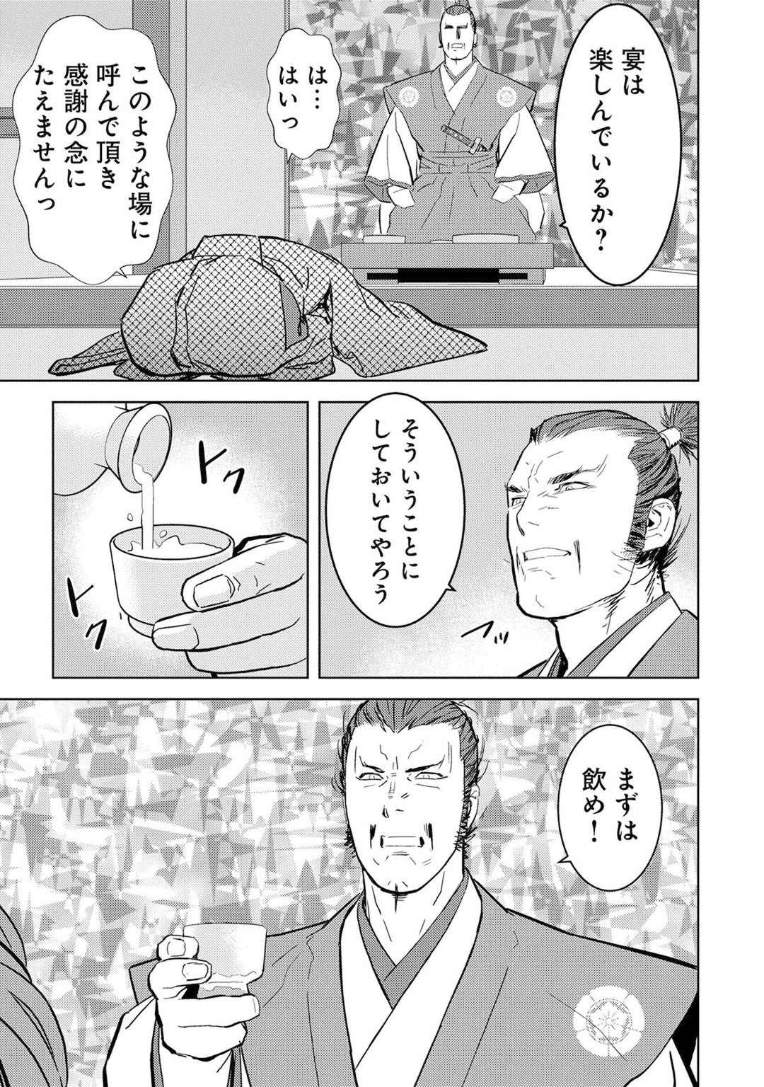 Sengoku Komachi Kuroutan Chap 10 - Next Chap 11