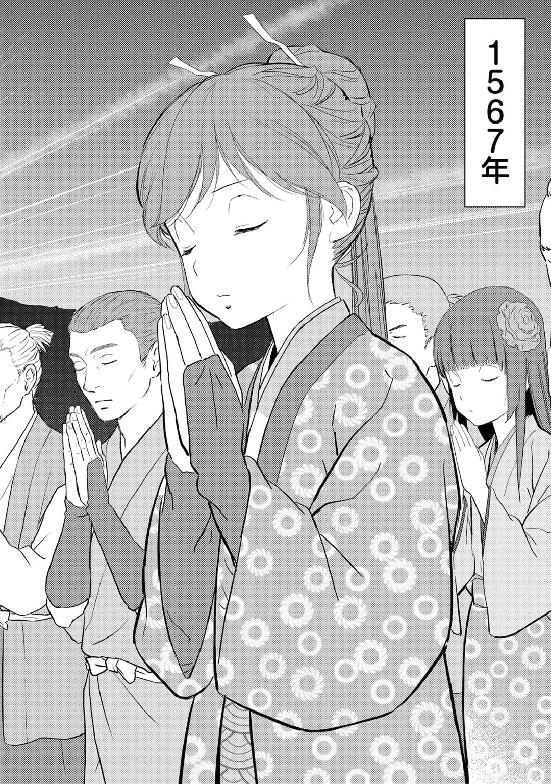 Sengoku Komachi Kuroutan Chap 10 - Next Chap 11