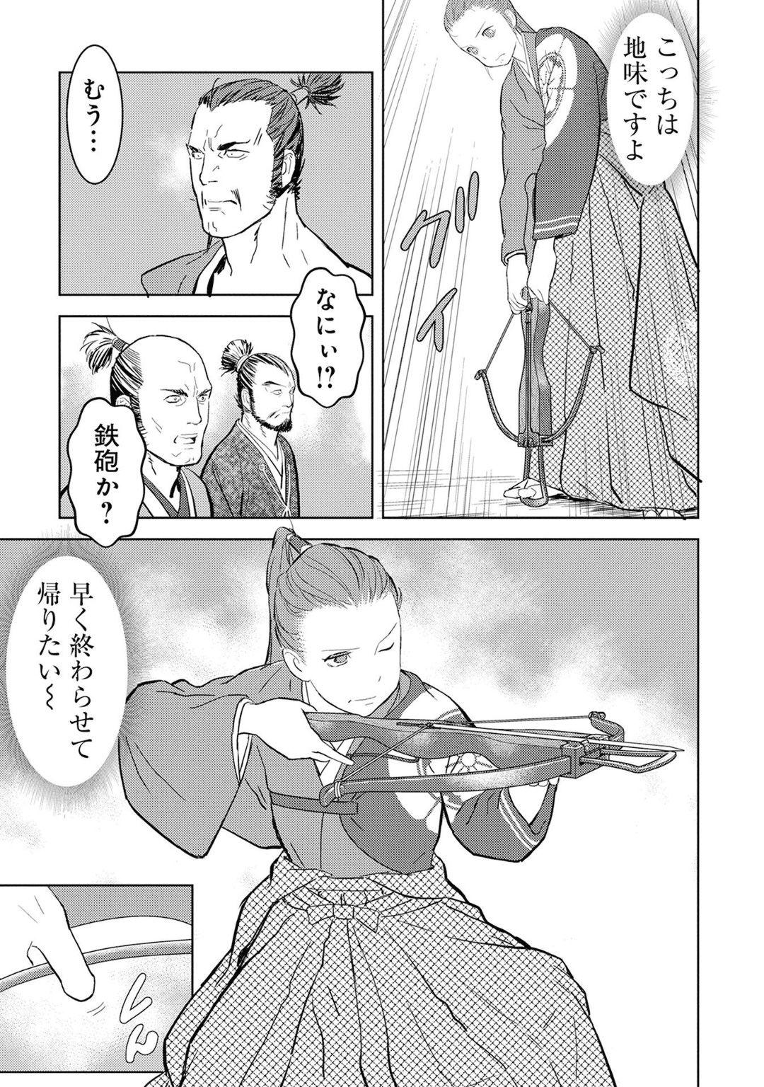 Sengoku Komachi Kuroutan Chap 10 - Next Chap 11