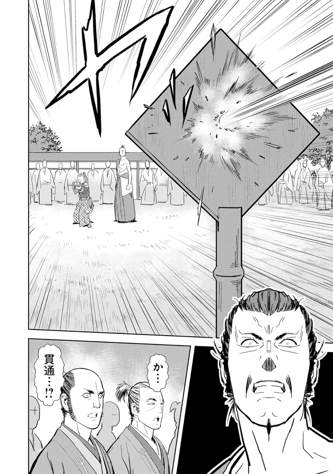 Sengoku Komachi Kuroutan Chap 10 - Next Chap 11