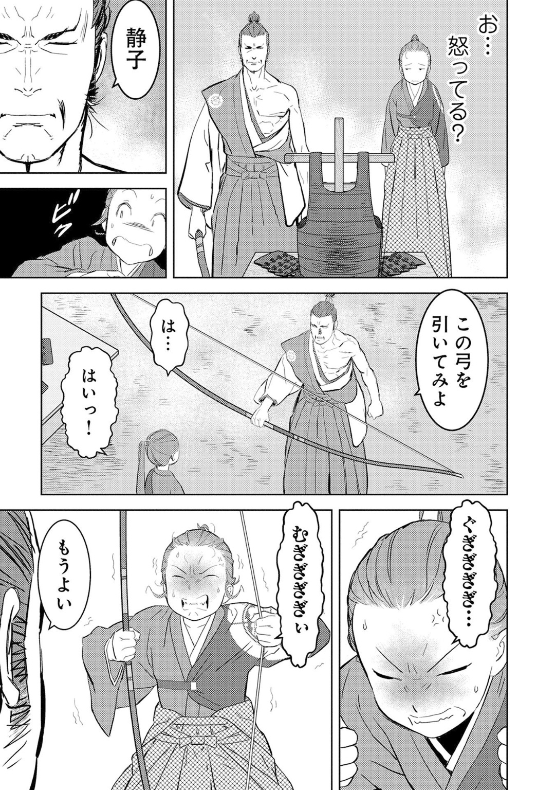 Sengoku Komachi Kuroutan Chap 10 - Next Chap 11