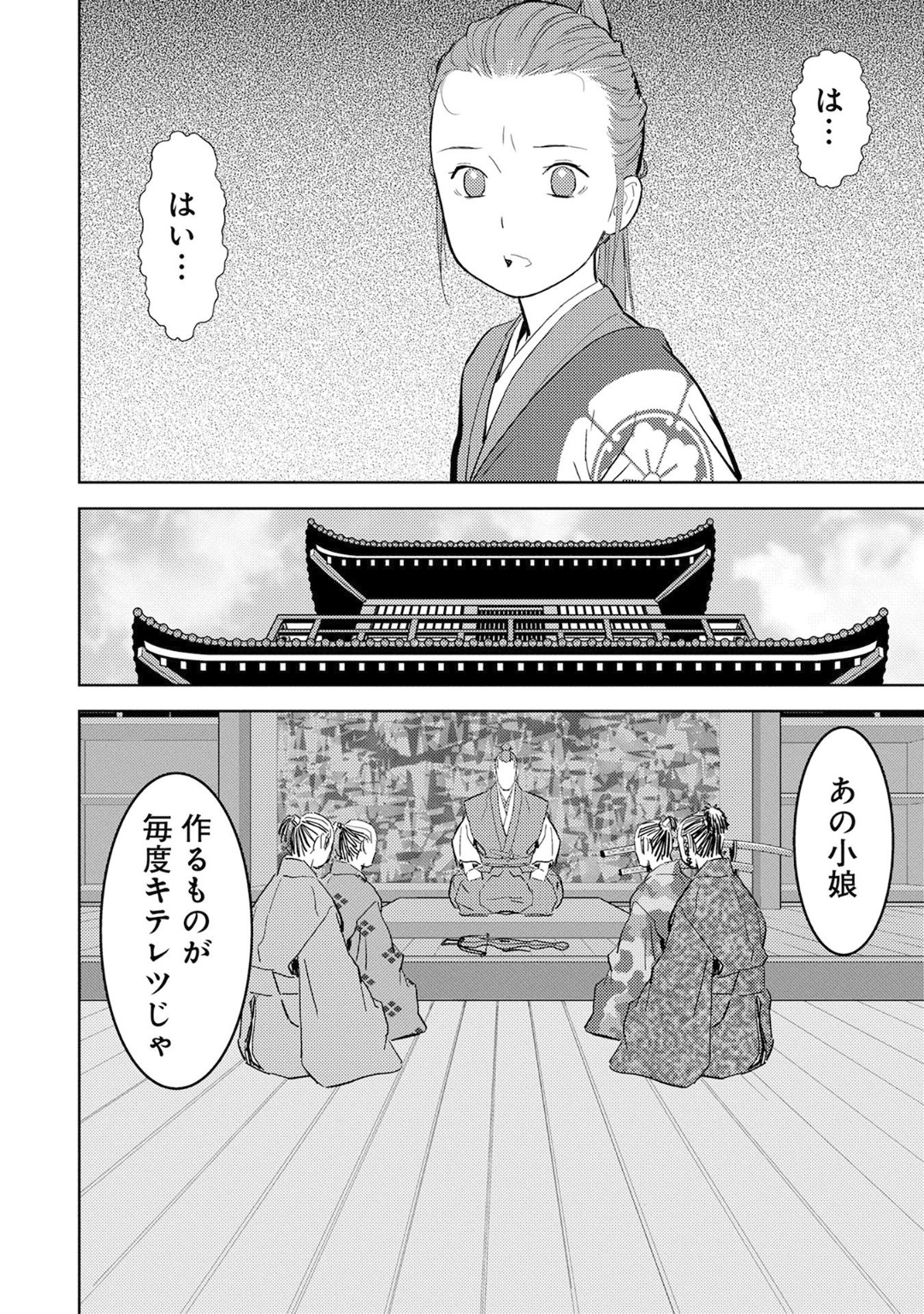 Sengoku Komachi Kuroutan Chap 10 - Next Chap 11